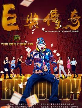 恐怖阴谋