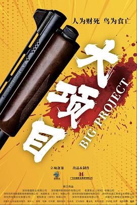 爱到杀死你
